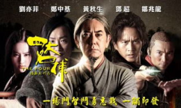 老版四大名捕电视剧全集,传奇再现，江湖风云再起